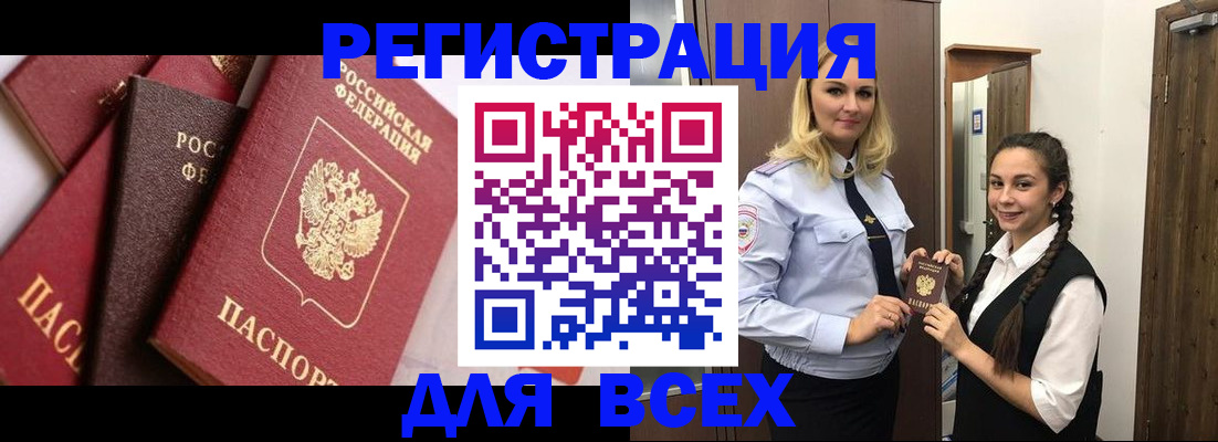 прописка гарантия в Кировске