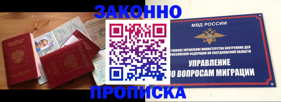 прописка для кредита в Кировске